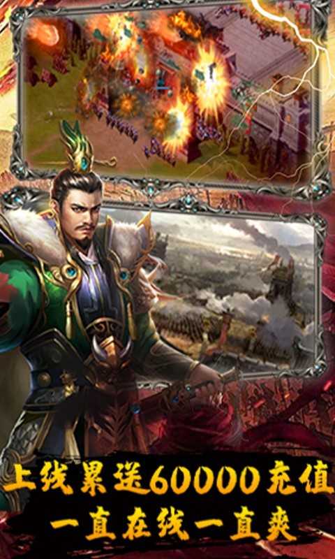 伏魔录0氪攻城版截图3