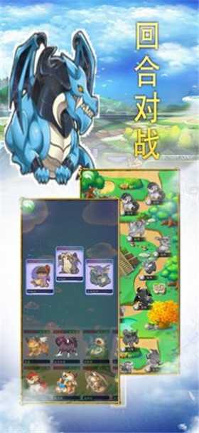 冒险训练师起源截图3