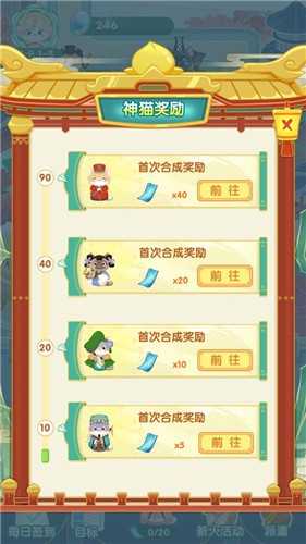 斗战神猫红包版截图3