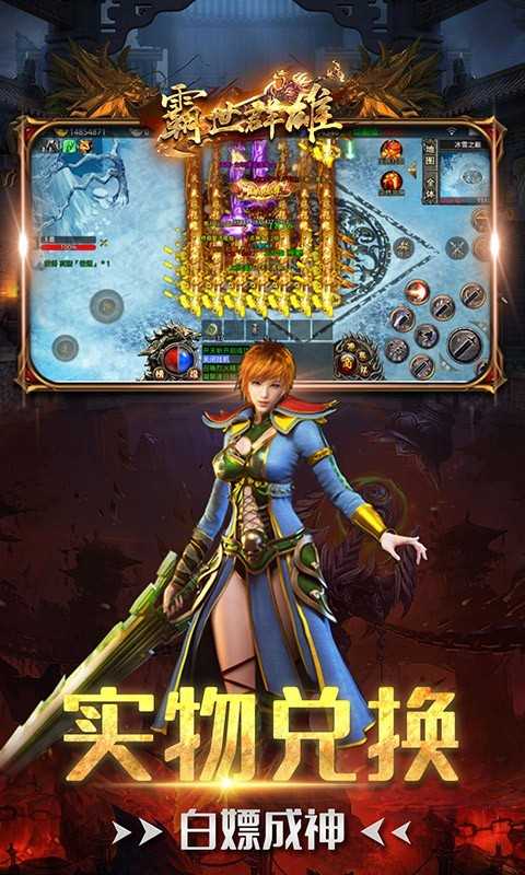 霸世群雄最新版截图2