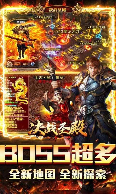 决战圣殿商城版截图3