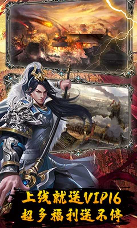 伏魔录0氪攻城版截图2