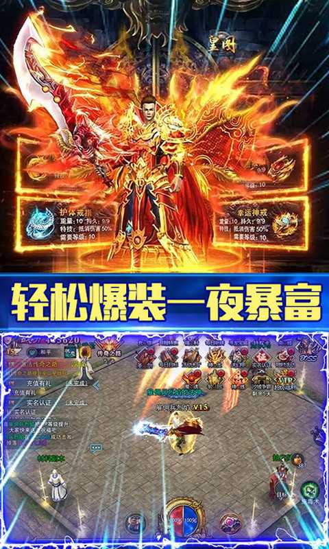 热血战纪官方版截图1