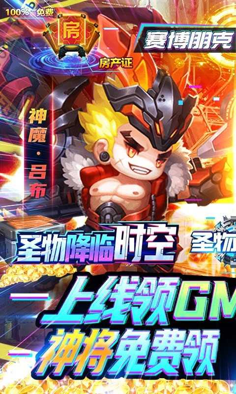 圣物英雄特权版截图1