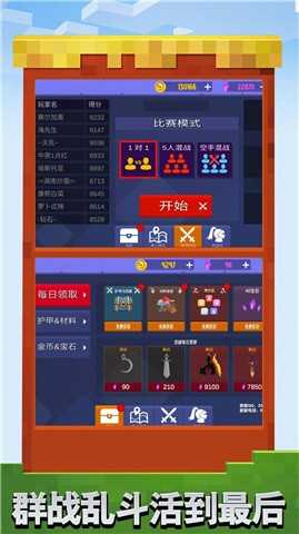 火柴人乱斗群殴截图1