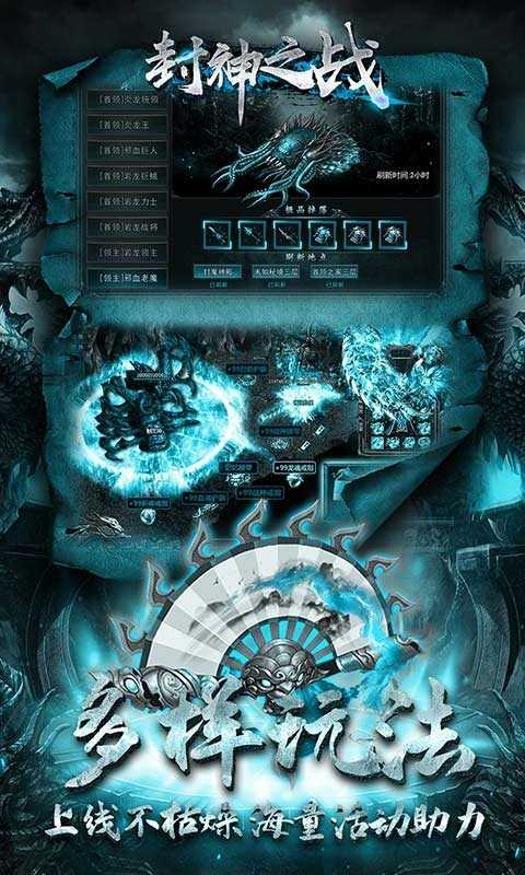 封神之战官方版截图1