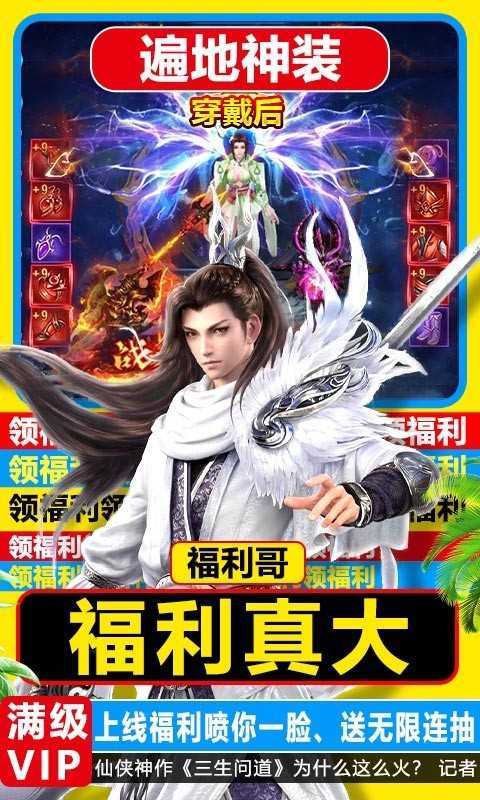 三生问道GM版截图3