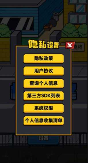 热血校园威龙截图3