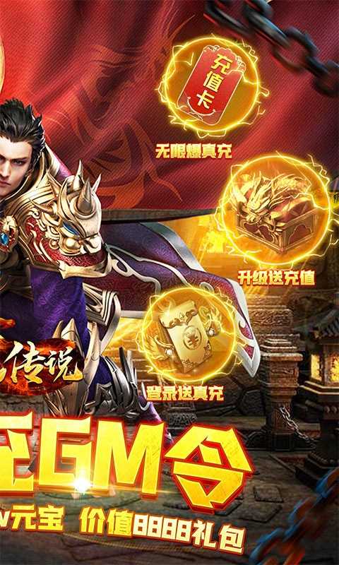 混沌传说最新版截图3