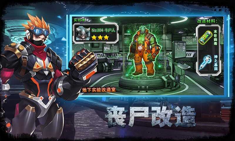 最后的战争安卓完整版截图1