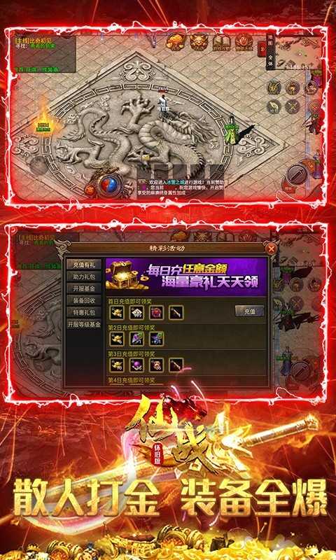 仙战官方版截图3