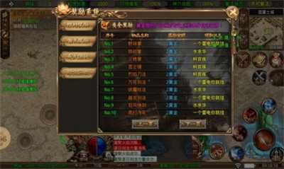 执迷武林传截图1