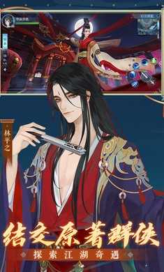 新笑傲江湖1.0.137截图1