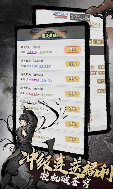 天影奇缘官方版截图2