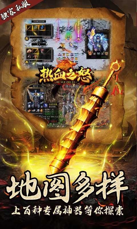 热血之怒新冰雪版截图2