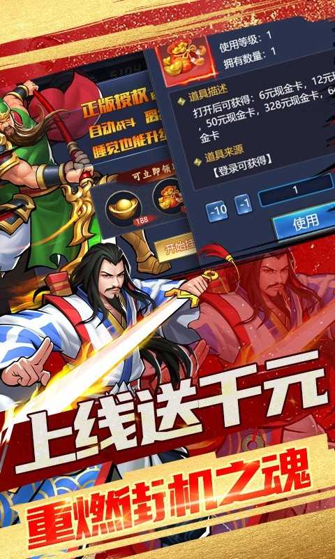 进击的赵云最新版截图1