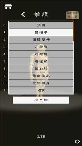 八极拳师父截图1