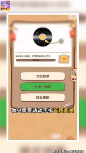 金曲知多少红包版截图2