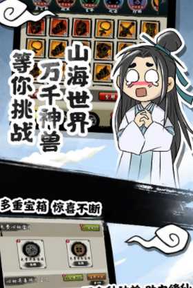 神兽启示录截图1