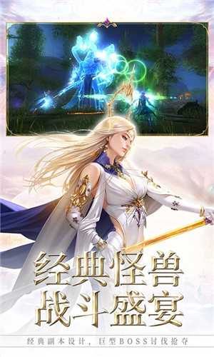 天堂破晓正版截图2