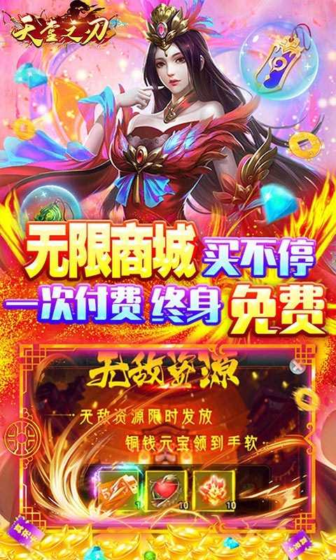 天堂之刃资源版截图3