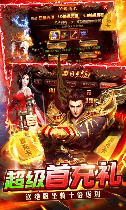 龙城传奇可盘版截图1