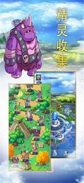 冒险训练师起源截图1