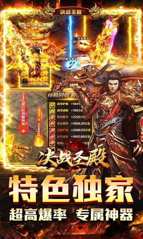 决战圣殿商城版截图2