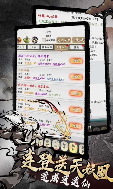 天影奇缘官方版截图3