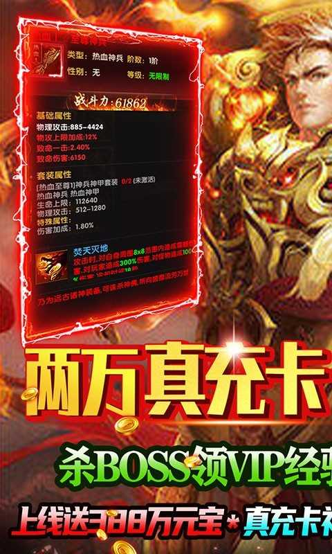 英雄霸业官方版截图2