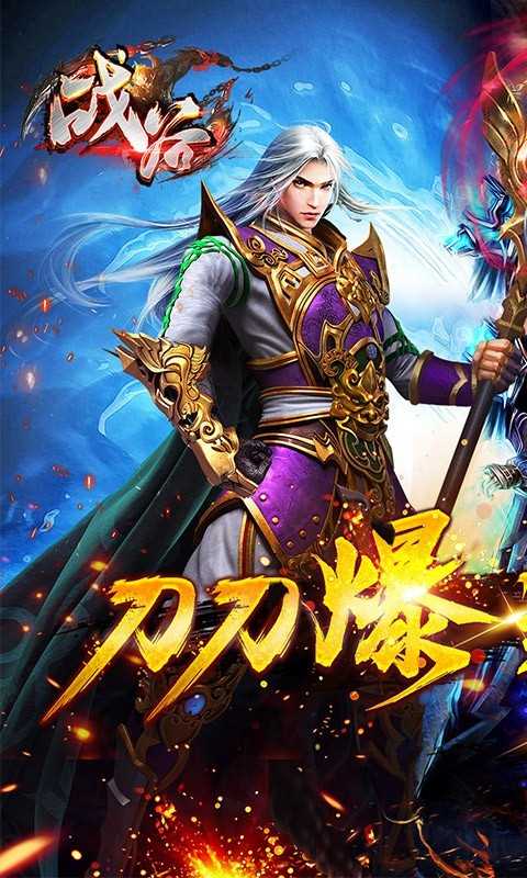 战谷官方版截图3