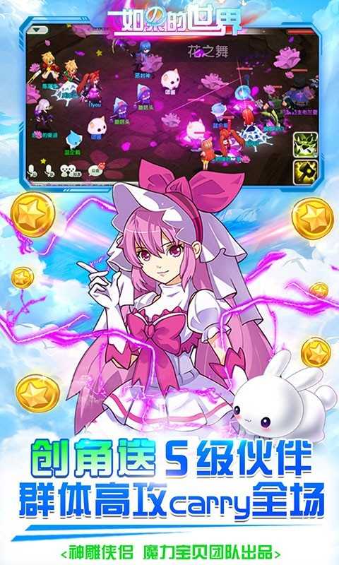 如果的世界最新版截图3