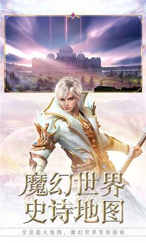 天堂破晓正版截图3