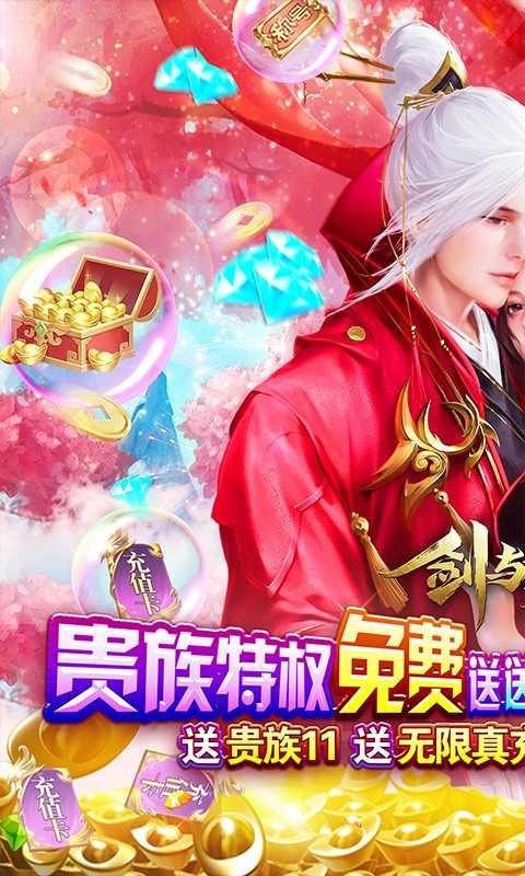 剑与契约官方版截图1