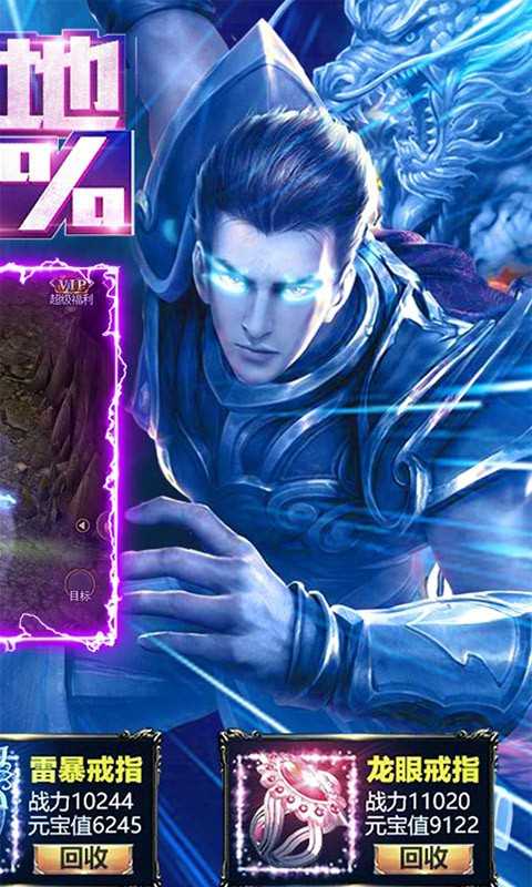 热血战纪官方版截图3