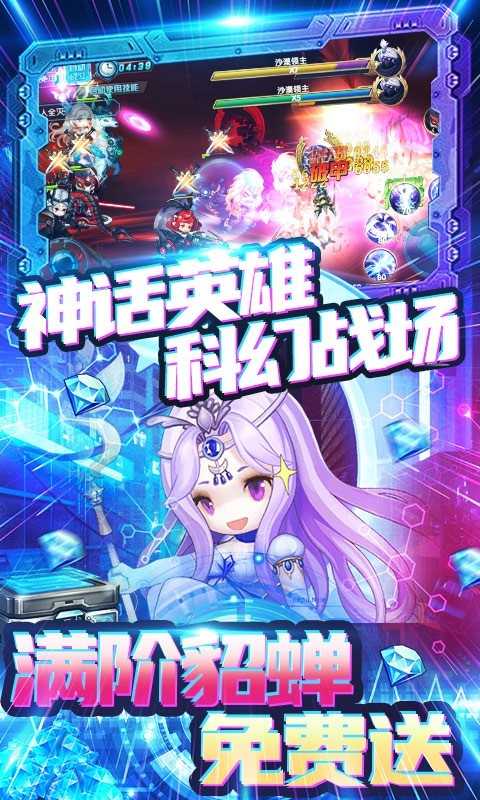 圣物英雄特权版截图3