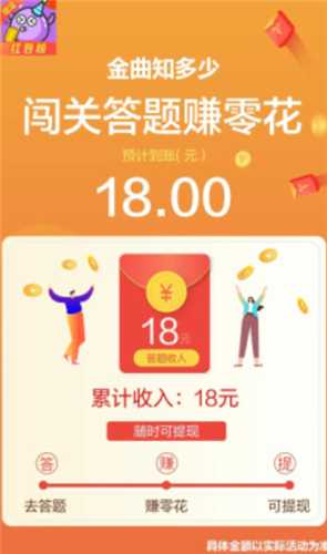 金曲知多少红包版截图3