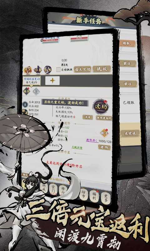 天影奇缘官方版截图1