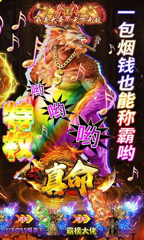 真命官方版截图2