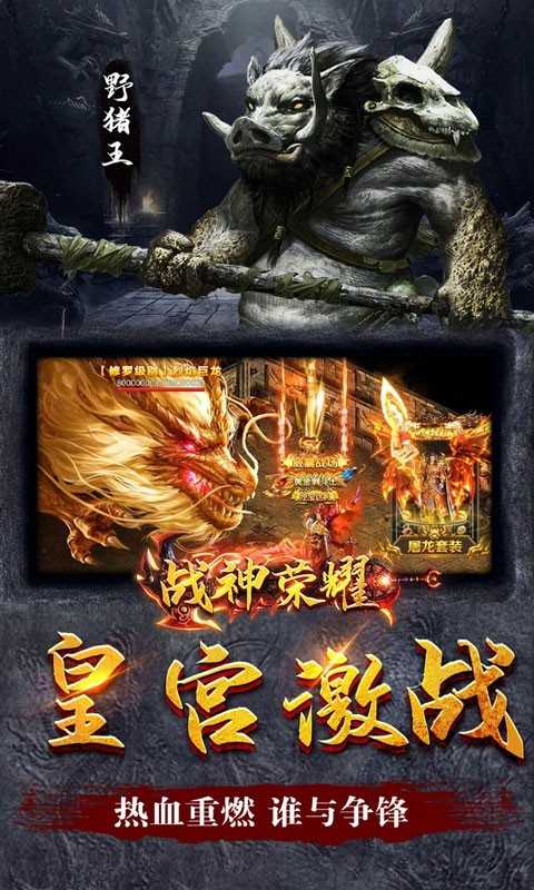 战神荣耀新复古神器截图1