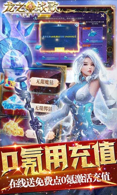 龙之战歌最新版截图3