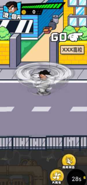 热血校园威龙截图2