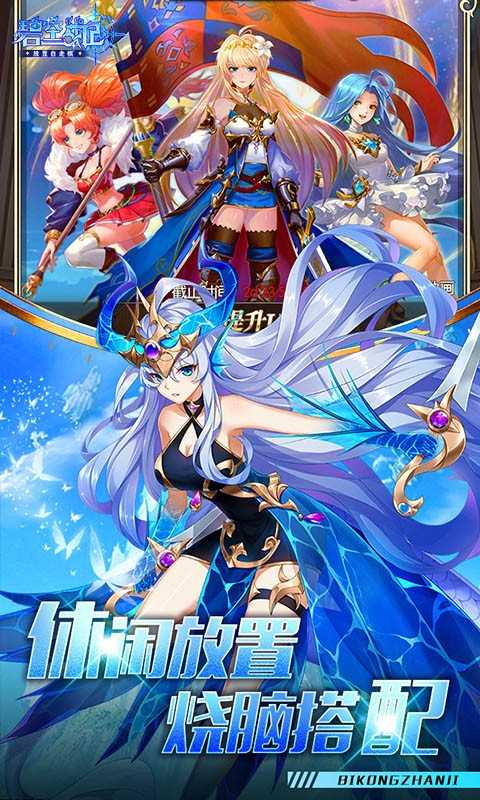 碧空战纪官方版截图2