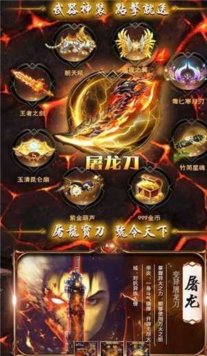 传奇小极品截图1