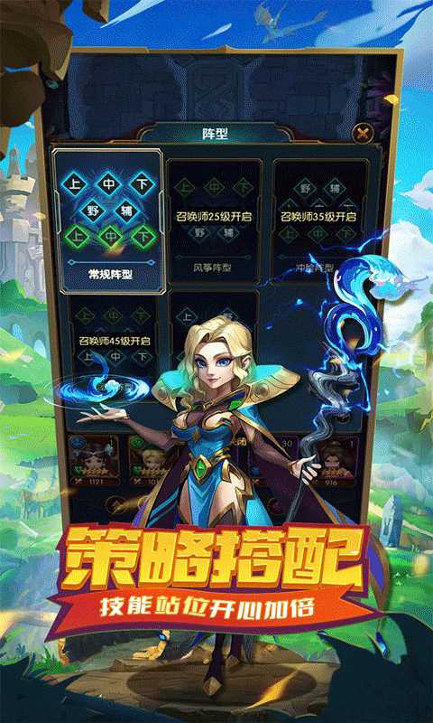 王者大冒险截图1