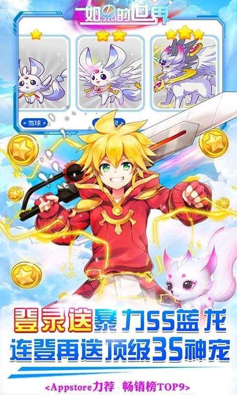 如果的世界最新版截图2