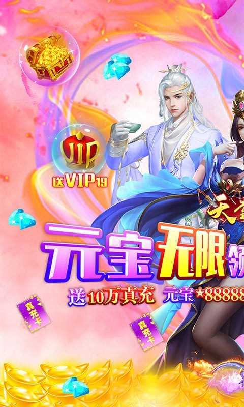 天堂之刃资源版截图1