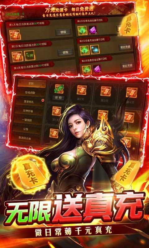 龙城传奇可盘版截图3