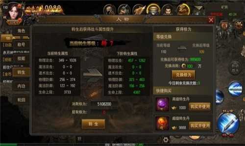 广信传说之超变攻速截图2