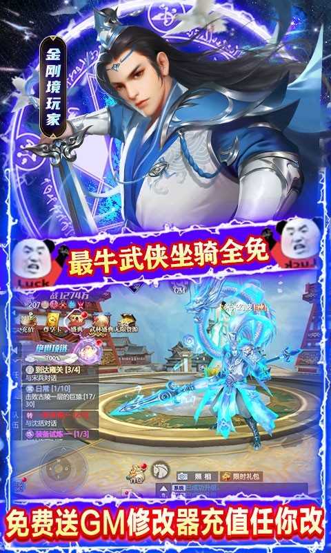 将军在上最新版截图2